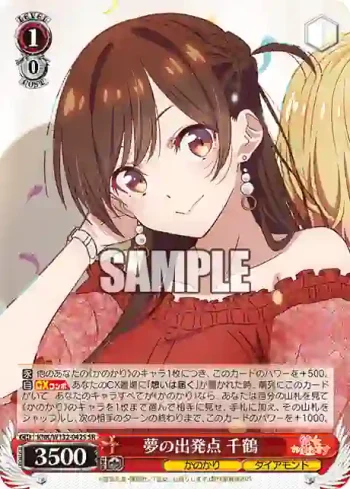 KNK/W132-042S SR 夢の出発点 千鶴