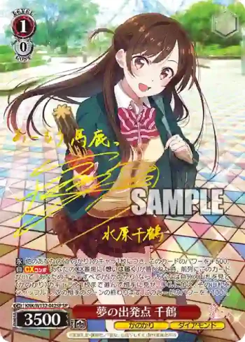 (簽名)KNK/W132-042SP SP 夢の出発点 千鶴