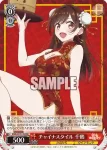 (簽名)KNK/W132-043SP SP 『理想の彼女』 千鶴