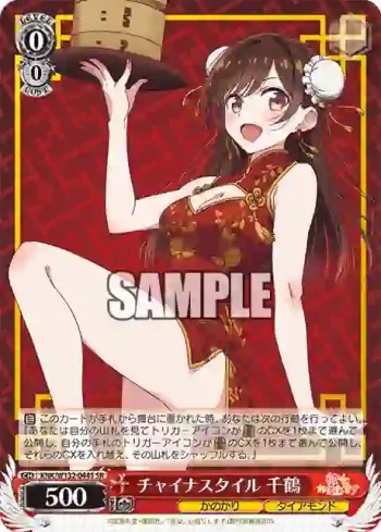 KNK/W132-044S SR チャイナスタイル 千鶴