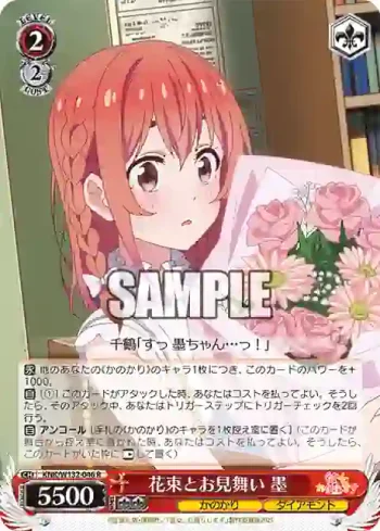 KNK/W132-046 R 花束とお見舞い 墨