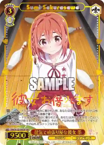 (簽名)KNK/W132-048SSP SSP 健気で頑張り屋な彼女 墨