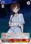 KNK/W132-049 R 星空の下 千鶴