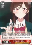 KNK/W132-051 U 青春と彼女 千鶴