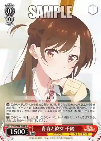 KNK/W132-051S SR 青春と彼女 千鶴