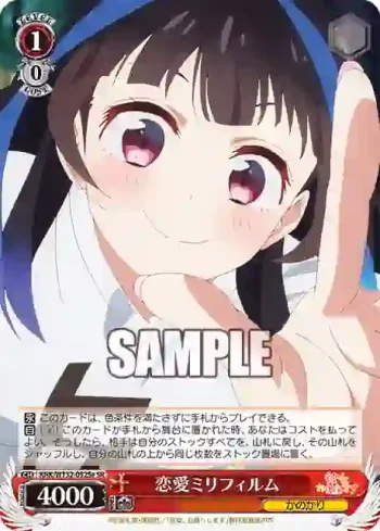 KNK/W132-052Se SR 恋愛ミリフィルム