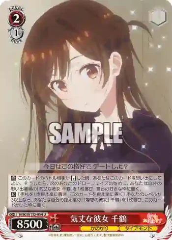 KNK/W132-054 U 気丈な彼女 千鶴