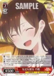 KNK/W132-055 U 勇気を出して 墨