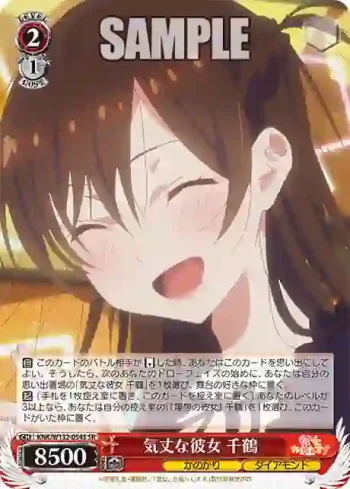 KNK/W132-054S SR 気丈な彼女 千鶴
