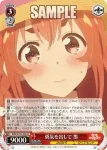 KNK/W132-055 U 勇気を出して 墨
