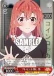 KNK/W132-058S SR プレゼント探し 墨