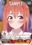 KNK/W132-058S SR プレゼント探し 墨