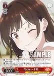 KNK/W132-059S SR 『群青の星座』 ちづる