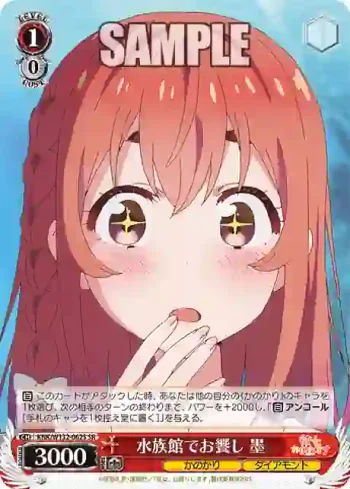 KNK/W132-062S SR 水族館でお饗し 墨