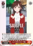 KNK/W132-064 C ヒミツ恋ゴコロ 千鶴