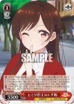 KNK/W132-065 C 介抱 ちづる