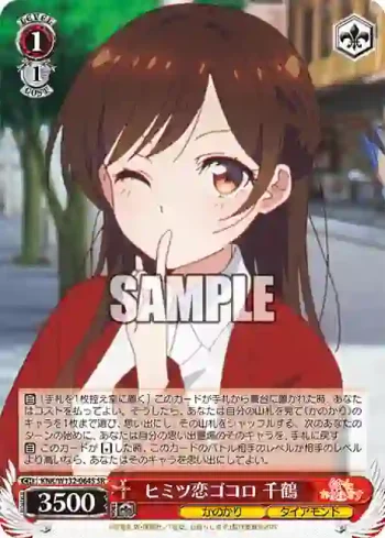 KNK/W132-064S SR ヒミツ恋ゴコロ 千鶴