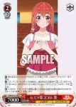 KNK/W132-066S SR ヒミツ恋ゴコロ 墨
