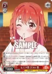 KNK/W132-066S SR ヒミツ恋ゴコロ 墨
