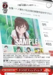 KNK/W132-066S SR ヒミツ恋ゴコロ 墨