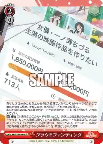 KNK/W132-067S SR クラウドファンディング
