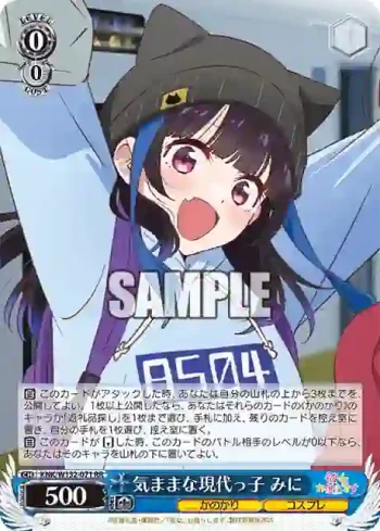 KNK/W132-071 RR 気ままな現代っ子 みに