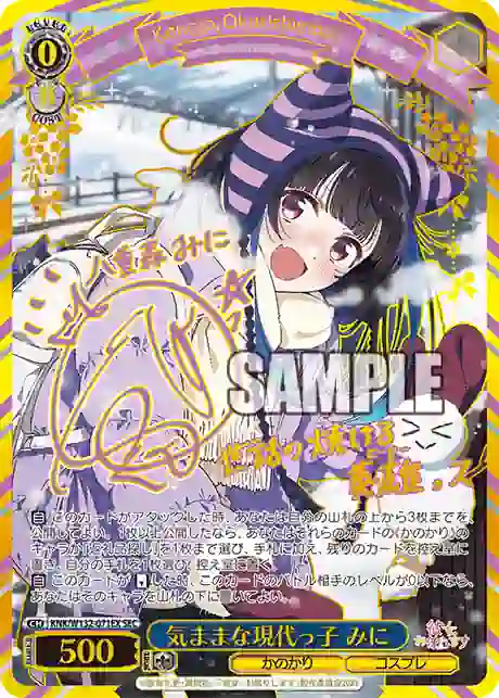 knk_w132_071ex KNK/W132-071EX SEC 気ままな現代っ子 みに