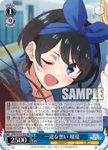 KNK/W132-072 RR 一途な想い 瑠夏