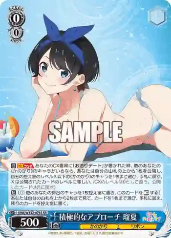 KNK/W132-074S SR 積極的なアプローチ 瑠夏