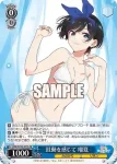 KNK/W132-075S SR 鼓動を感じて 瑠夏