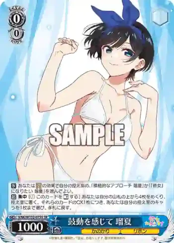 KNK/W132-075S SR 鼓動を感じて 瑠夏