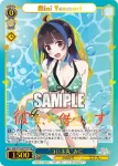 (簽名)KNK/W132-077SSP SSP “コロネ丸”みに