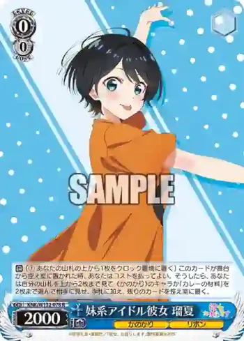KNK/W132-078 R 妹系アイドル彼女 瑠夏