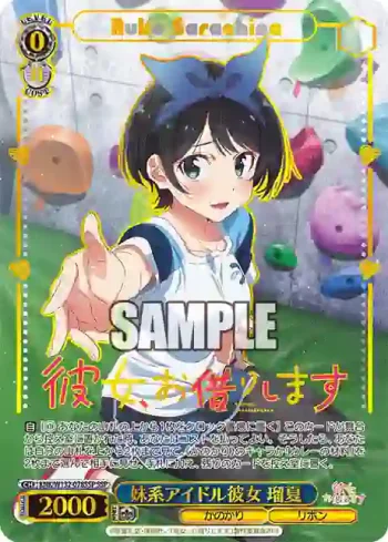 (簽名)KNK/W132-078SSP SSP 妹系アイドル彼女 瑠夏