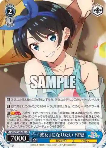 KNK/W132-079S SR 『彼女』になりたい 瑠夏