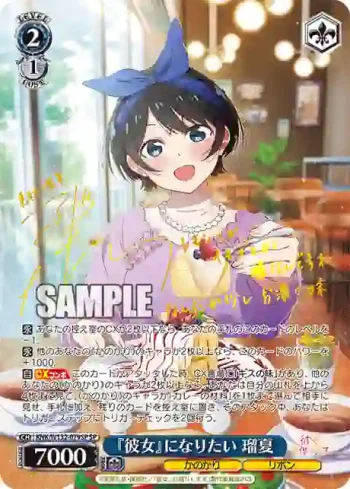 (簽名)KNK/W132-079SP SP 『彼女』になりたい 瑠夏