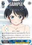 KNK/W132-080 R 水着デート 瑠夏