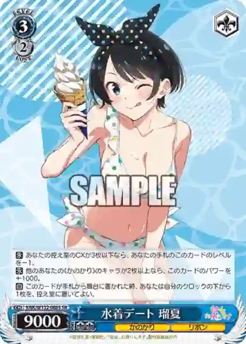 KNK/W132-080S SR 水着デート 瑠夏