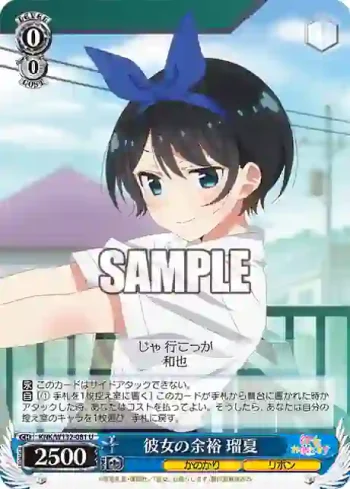 KNK/W132-081 U 彼女の余裕 瑠夏