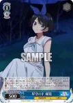 KNK/W132-083 U 隣室の彼女 みに