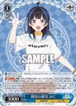 KNK/W132-083S SR 隣室の彼女 みに