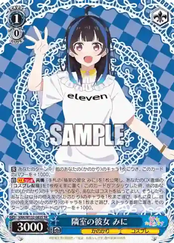KNK/W132-083S SR 隣室の彼女 みに