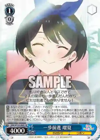 KNK/W132-084S SR 一歩前進 瑠夏