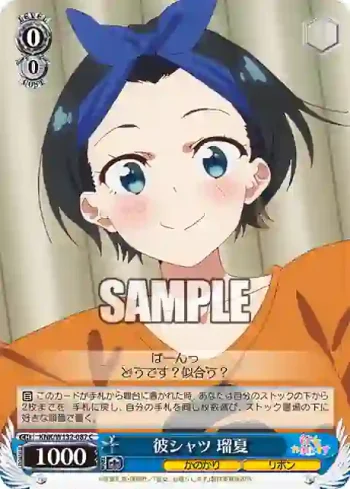 KNK/W132-087 C 彼シャツ 瑠夏