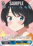 KNK/W132-088 C 条件付きの彼女（仮） 瑠夏