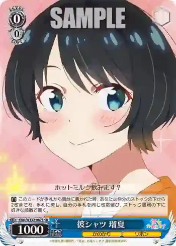 KNK/W132-087S SR 彼シャツ 瑠夏