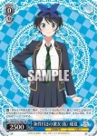 KNK/W132-088 C 条件付きの彼女（仮） 瑠夏