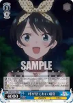 KNK/W132-089S SR 呼び捨てあい 瑠夏