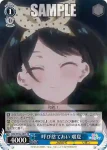KNK/W132-090 C “今こそチャンス”みに