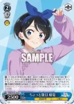 KNK/W132-092S SR ちょっと強引 瑠夏
